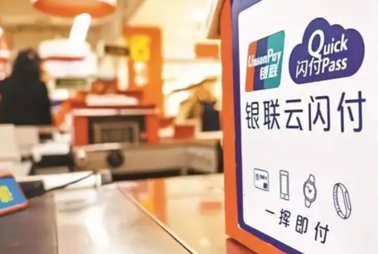 福州市云闪付收款码代理，方便快捷的商家聚合收款！