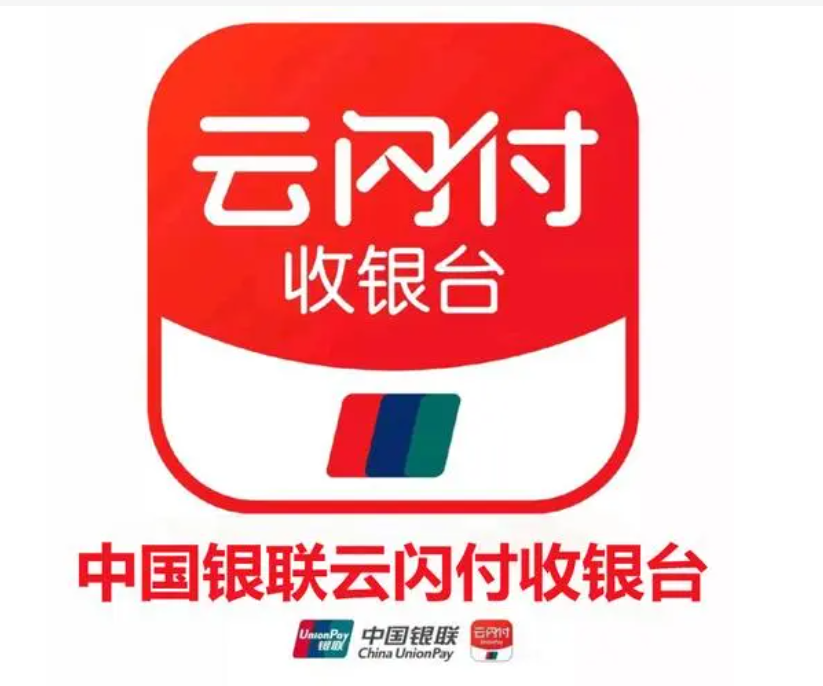 云闪付收款码：小微商家的春天来了！