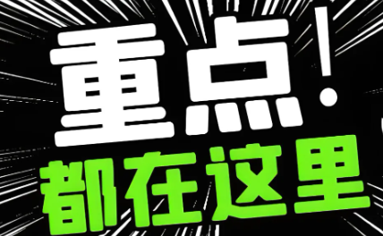 云闪付收款码代理如何开展运作？这几点请关注一下！