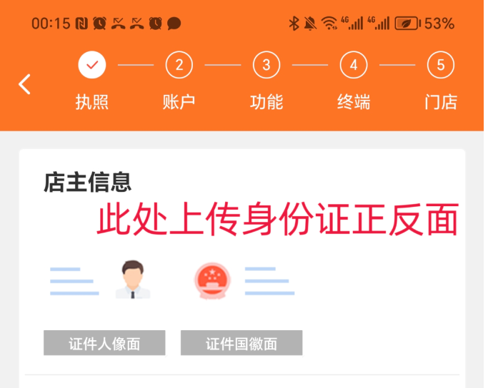 易生支付收款码牌|易生官方码牌收款啦注册流程及注意事项