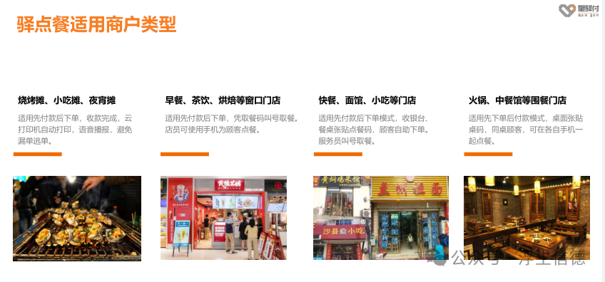 星驿付收款码扫码点餐系统——【驿点餐】功能全面系统完善！