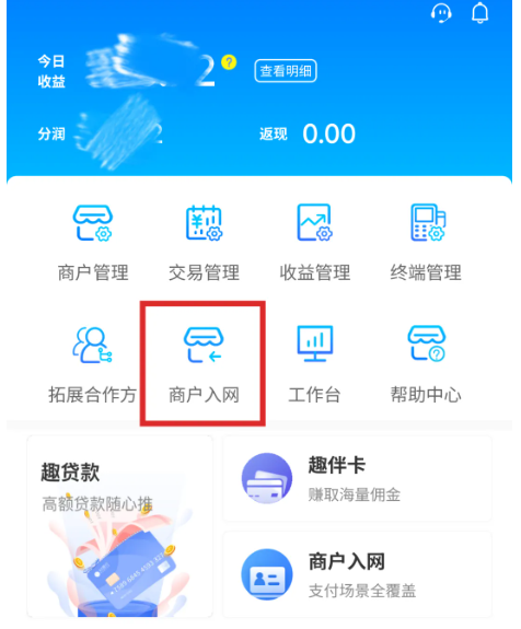 详细阅读:【新手福音】个人如何轻松开通拉卡拉逸码通?一站式攻略来了! 【新手福音】个人如何轻松开通拉卡拉逸码通?一站式攻略来了!