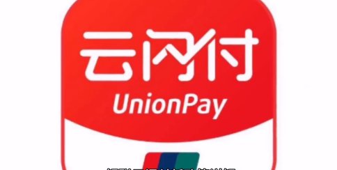 【新政策，新机遇！】银联云闪付收款码代理新规，码牌采购优惠多多！