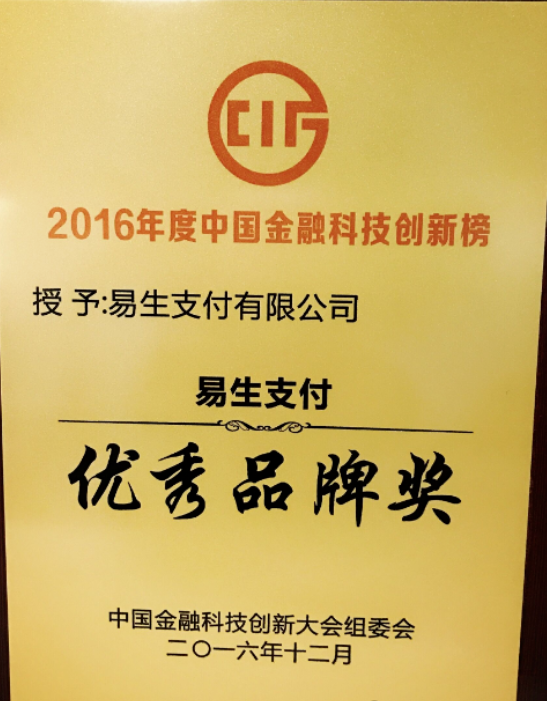 全新易生收款码代理政策，置顶分润不考核，永久结算价。兄弟们，炸一波！