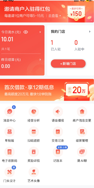 ​度小满商家收款码代理，小微商户也可以当天到账！