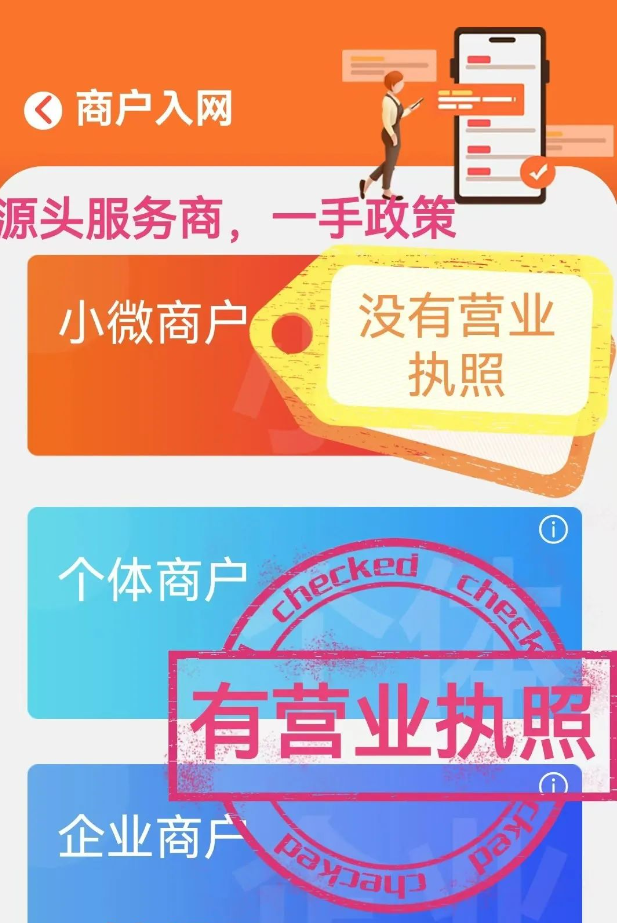 易生收款码新手指南，这8条坑爹的雷区你踩了几下？别再白忙活了！