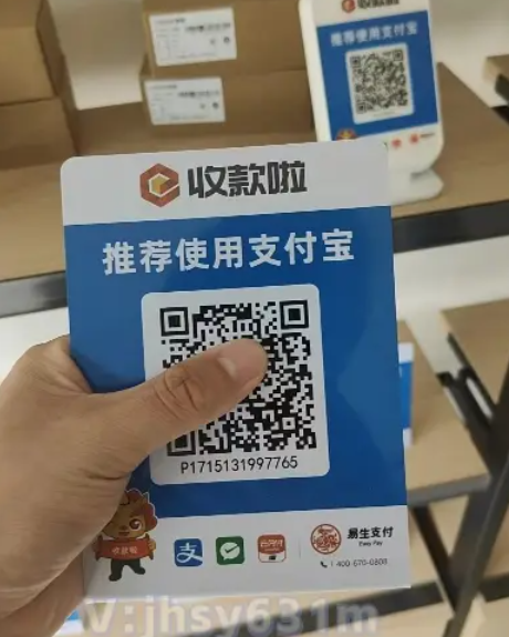 加盟易生收款码全攻略：想要待遇更好？这几个小技巧帮你轻松搞定！