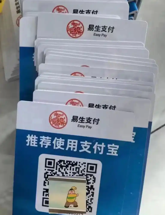 易生收款码全国招募代理，专业大团分润半月发放直到卡，不玩套路！