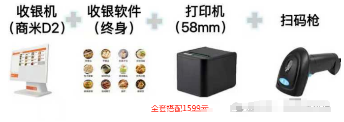 详细阅读:星驿付收款码招商,收银系统一套1588元安排! 星驿付收款码招商,收银系统一套1588元安排!