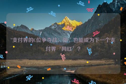 90天内实现财务自由？云闪付代理教你怎么做！