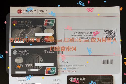 支付行业乱象：当"日割99"成为某些人的致富密码